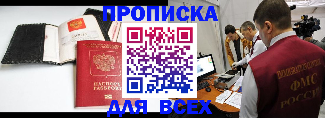 временная регистрация в квартире в Воркуте