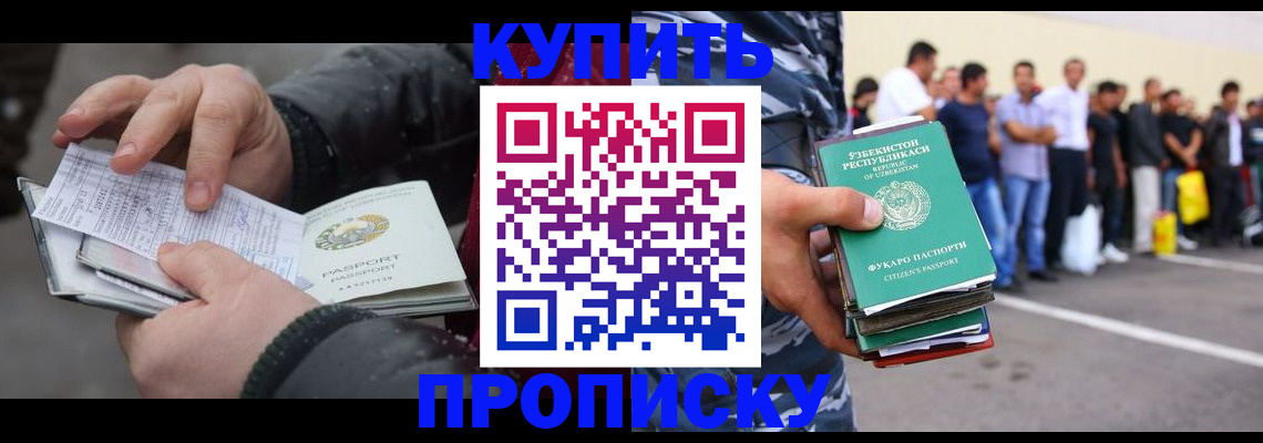 временная регистрация адрес в Воркуте